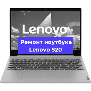 Замена жесткого диска на ноутбуке Lenovo S20 в Волгограде
